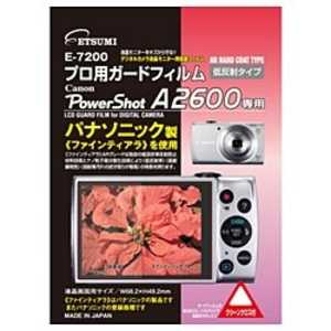 エツミ 液晶保護フィルム(キヤノン PowerShot A2600専用) E-7200