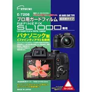 エツミ 液晶保護フィルム(富士フイルム FinePix SL1000専用) E7208ﾌﾟﾛﾖｳｶﾞｰﾄﾞﾌｨﾙﾑS