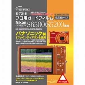 エツミ 液晶保護フィルム(ニコン COOLPIX S6500/S5200専用) E-7215