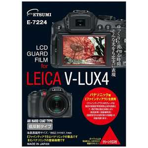 エツミ 液晶保護フィルム(ライカ V-LUX4専用) E-7224