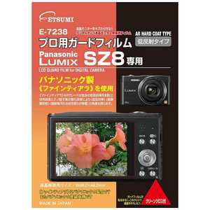 エツミ 液晶保護フィルム(パナソニック LUMIX SZ8専用) E7238ﾌﾟﾛﾖｳｶﾞｰﾄﾞﾌｨﾙﾑS