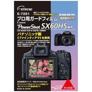 エツミ E-7251 プロ用ガードフィルムAR キヤノン エツミ E-7251 プロ用ガードフィルムAR キヤノン