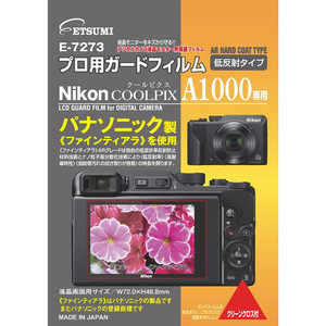 エツミ E7273 プロ用ガードフィルムAR E-7273 エツミ E7273 プロ用ガードフィルムAR E-7273