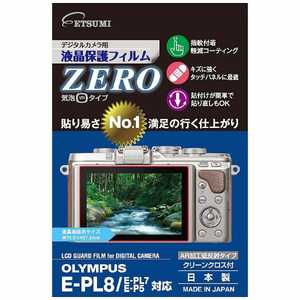 エツミ 液晶保護フィルムZERO(オリンパス E-PL8/E-PL7/E-P5専用) E7310ｴｷｼｮｳﾎｺﾞﾌｨﾙﾑｾﾞﾛ