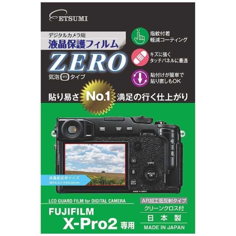 お得セット ETSUMI 液晶保護フィルム ZERO FUJIFILM X-Pro2専用 E-7346 exelop.com