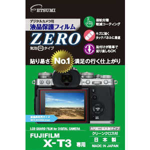 エツミ 液晶保護フィルムZERO E7367