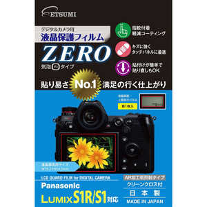 エツミ 液晶保護フィルムZERO(パナソニック S1R/S1専用) E7369フィルムゼロ(パナ