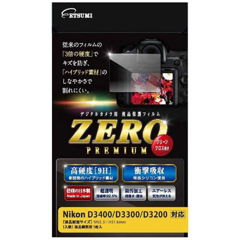 エツミ エツミ 液晶保護フィルム ZEROプレミアム(ニコン D3400/D3300/D3200専用) E-7517 E-7517