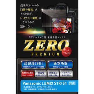 エツミ 液晶保護フィルムゼロプレミアム パナソニック LUMIX S1R/S1 E7554 エツミ 液晶保護フィルムゼロプレミアム パナソニック LUMIX S1R/S1 E7554