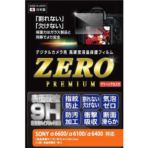 エツミ 液晶保護フィルムゼロプレミアム ソニー α6600/α6100/α6400 E7563フィルムゼロプレミアム