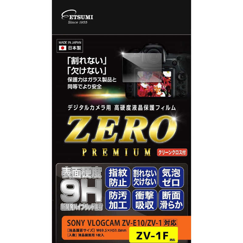 エツミ エツミ エツミ デジタルカメラ用液晶保護フィルムZERO PREMIUM SONY VLOGCAM ZV-E10/ZV-1対応 エツミ E7593 E7593