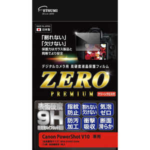 エツミ デジタルカメラ用液晶保護フィルムZERO PREMIUM Canon PowerShot V10対応 E7613