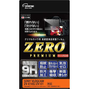 エツミ デジタルカメラ用液晶保護フィルムZERO PREMIUM SONY VLOGCAM ZV-E10II/ZV-E1対応 E-7625 エツミ デジタルカメラ用液晶保護フィルムZERO PREMIUM SONY VLOGCAM ZV-E10II/ZV-E1対応 E-7625