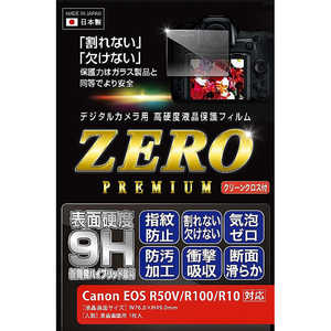 エツミ デジタルカメラ用液晶保護フィルムZERO PREMIUM Canon EOS R50V/R100/R10対応 E-7633 エツミ デジタルカメラ用液晶保護フィルムZERO PREMIUM Canon EOS R50V/R100/R10対応 E-7633