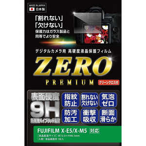 エツミ デジタルカメラ用液晶保護フィルムZERO PREMIUM FUJIFILM X-E5/X-M5対応 E-7636 エツミ デジタルカメラ用液晶保護フィルムZERO PREMIUM FUJIFILM X-E5/X-M5対応 E-7636