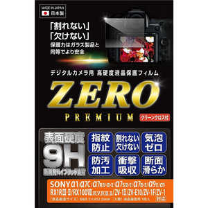 エツミ デジタルカメラ用液晶保護フィルムZERO PREMIUM E-7637 エツミ デジタルカメラ用液晶保護フィルムZERO PREMIUM E-7637