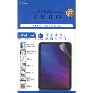 エツミ 液晶保護強化フィルム ZERO SUPER CLEAR 表面硬度4H ブルーライトカット for iPad mini 2021年モデル 8.3inch V-82484
