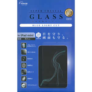 エツミ 液晶保護強化ガラス SUPER CRYSTAL 表面硬度10HD ブルーライトカット for iPad mini 2021年モデル 8.3inch V-82490