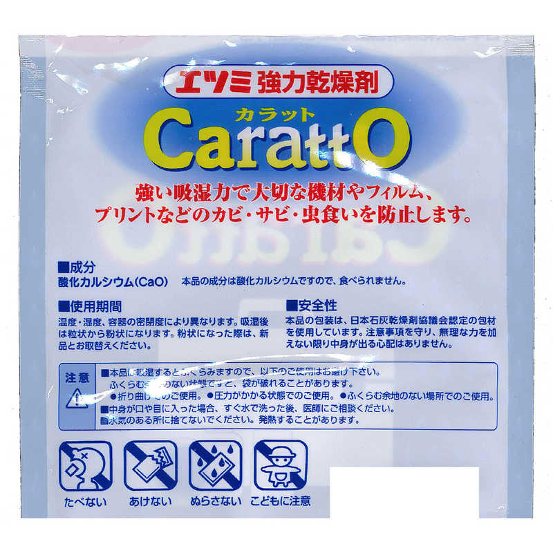 エツミ エツミ 強力乾燥剤 カラット [30g×4袋入り]3袋セット V82492 V82492