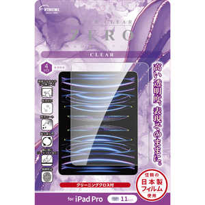 エツミ 液晶保護フィルム 2024 iPad Pro(M4) 11インチ 光沢 V-82683 エツミ 液晶保護フィルム 2024 iPad Pro(M4) 11インチ 光沢 V-82683