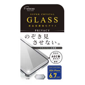 エツミ 液晶保護強化ガラス iPhone16Plus(2024 6.7inch のぞき見防止タイプ V-82714