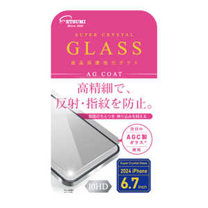 エツミ 液晶保護強化ガラス iPhone16Plus(2024 6.7inch) 反射防止タイプ V-82715