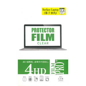 エツミ 液晶保護フィルム SurfaceLaptop (第7世代) 13.8inch クリア V82738 エツミ 液晶保護フィルム SurfaceLaptop (第7世代) 13.8inch クリア V82738