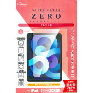 エツミ 10.9インチ iPad(第10世代)用 液晶保護フィルム 光沢 V-82747 エツミ 10.9インチ iPad(第10世代)用 液晶保護フィルム 光沢 V-82747
