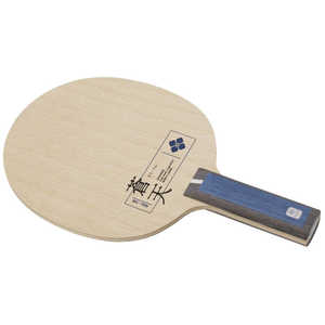 ニッタク 卓球ラケット Nittaku 蒼天 ST NC0487 ニッタク 卓球ラケット Nittaku 蒼天 ST NC0487