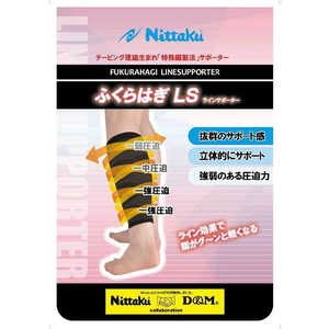 ニッタク ふくらはぎ LS CALF LINE SUPPORTER(M:ふくらはぎ周囲30~40cm) ブラック NL9657 ニッタク ふくらはぎ LS CALF LINE SUPPORTER(M:ふくらはぎ周囲30~40cm) ブラック NL9657