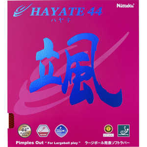 ニッタク ラージボール用ラバー ハヤテ44 HAYATE44 レッド [表ソフト /スピード] NR8575