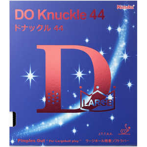 ニッタク ラージボール用ラバー ドナックル44 DO KNUCKLE 44 CU(超極薄) ブラック [表ソフト /変化] NR8578