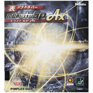 ニッタク 表ソフトラバー モリストSP AX MORISTO SP AX テンション系 A(厚) ブラック [表ソフト /スピード] NR8723