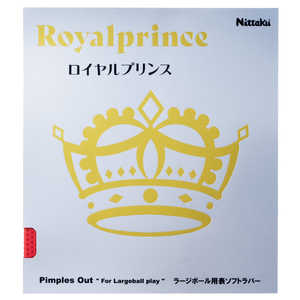 ニッタク ラージボール用ラバー ロイヤルプリンス ROYALPRINCE MAX ブラック [表ソフト /スピン] NR8592