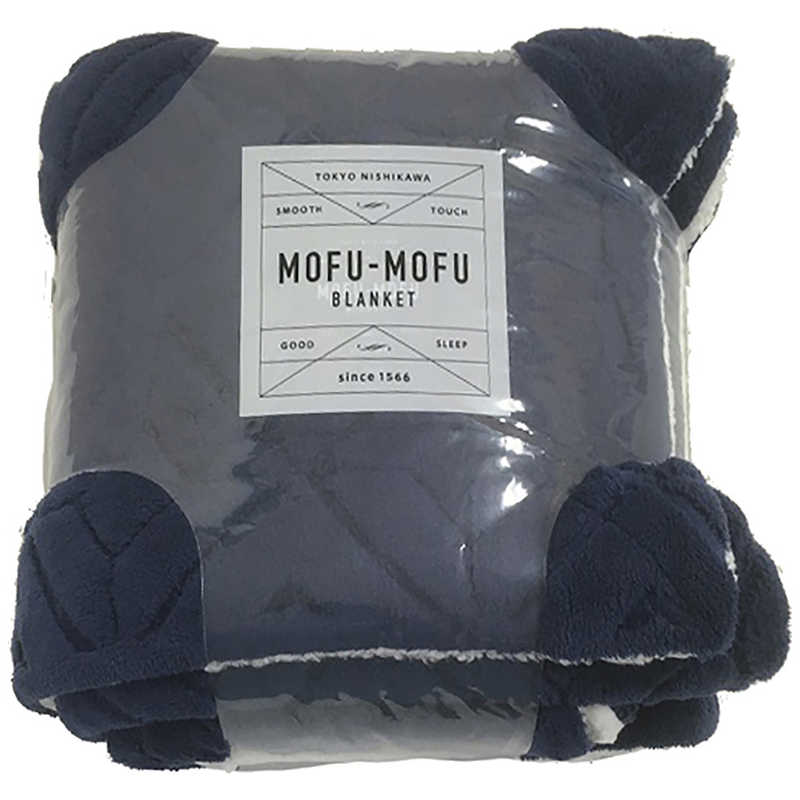 西川 西川 MOFUMOFU 毛布(丸編みシープ) MD9062F(シングルサイズ/140×200cm/ネイビー)  