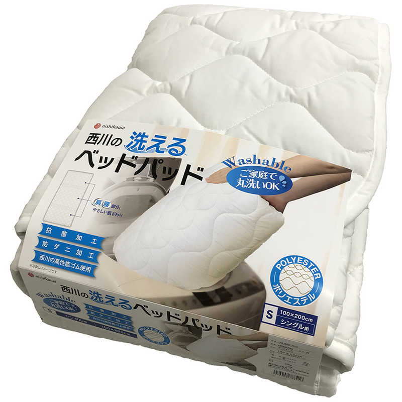 西川 西川 【ベッドパッド】東京西川の洗えるベッドパッド　ポリエステル(ダブルサイズ）  