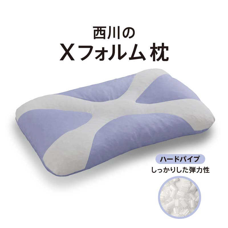 西川 西川 Xフォルム ハードパイプ枕  (60×38cm/ラベンダー)  