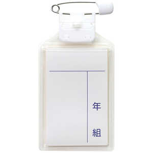 西敬 うらがえせる名札 小 5758