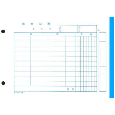 日本法令 伝票 2 の通販 | カテゴリ：インテリア・雑貨・寝具 | 日本