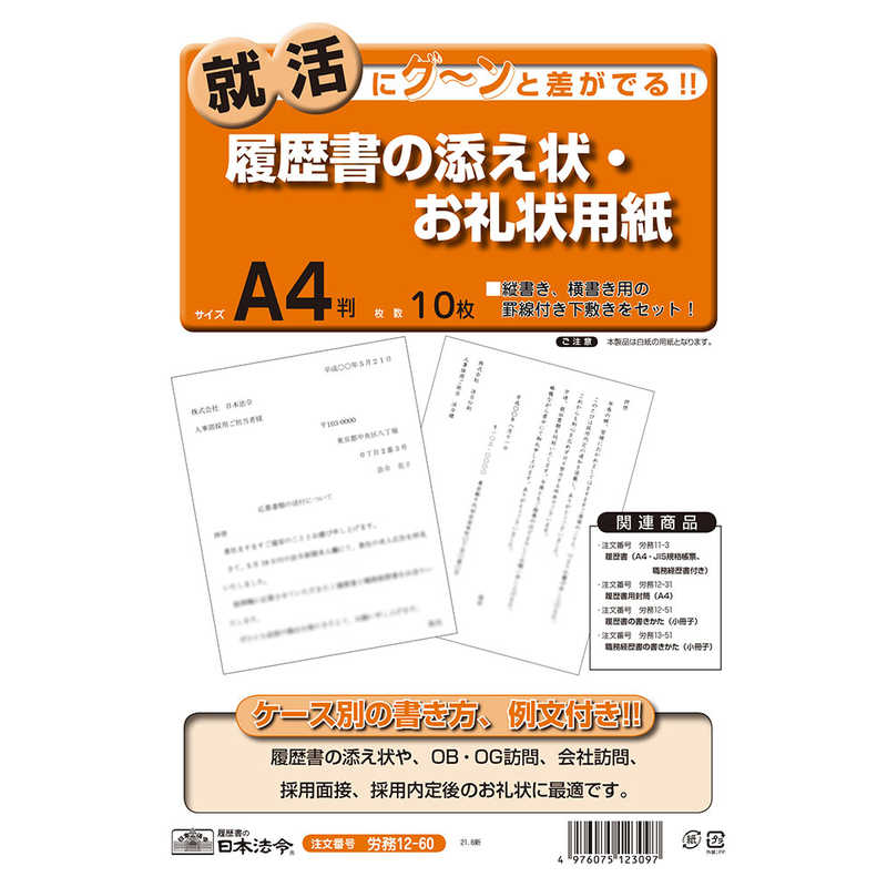 日本法令 労務 12 60 Ccshomecare Co Uk