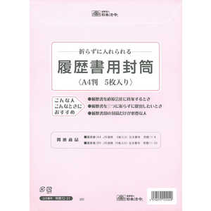 日本法令 労務 12-31