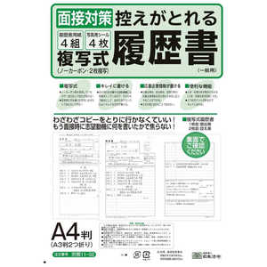 日本法令 労務 11-50