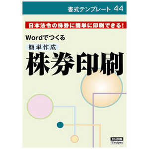 日本法令 書式テンプレート 44