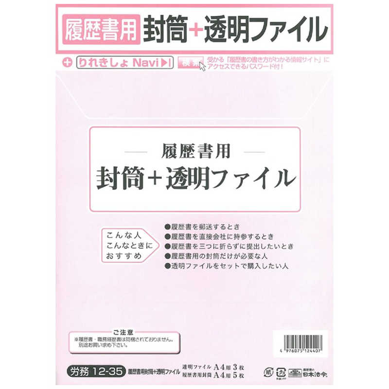 日本法令 日本法令 労務 12-35 12-35
