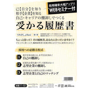 日本法令 労務 11-51