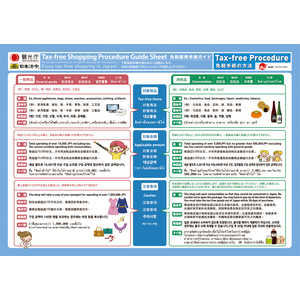 日本法令 消費税 2　タイ語通販セール状況　外国語　翻訳　通訳　通販