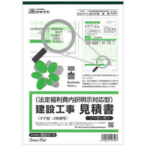 日本法令 建設 39-7N 日本法令 建設 39-7N