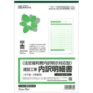 日本法令 建設 39-8N 日本法令 建設 39-8N