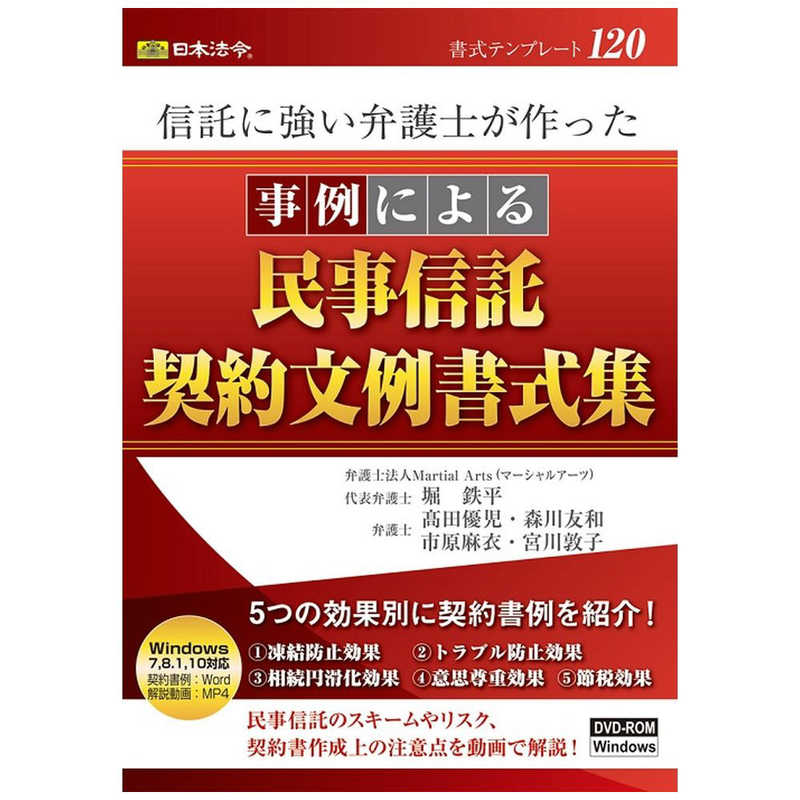 日本法令 日本法令 書式テンプレート 120 120