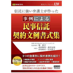 日本法令 書式テンプレート 120 日本法令 書式テンプレート 120